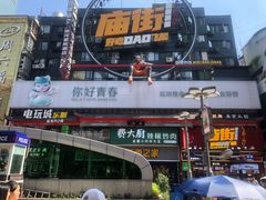 -黄兴南路步行商业街