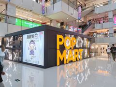 -泡泡玛特POPMART(崇文门国瑞城店)