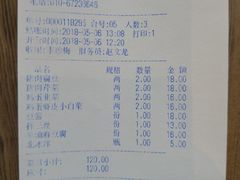 账单-左邻右舍褡裢火烧(石榴园店)
