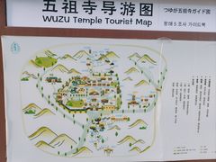 -五祖寺
