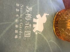 -苏梅花园(群星城店)