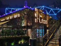 -胡桃里音乐酒馆(环亚凯瑟琳广场店)