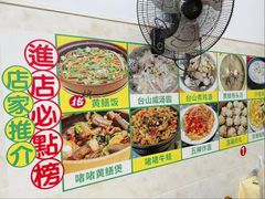 -汤氏美食台山水步特色黄鳝饭(龙津东路店)