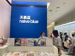 -天真蓝照相馆(杭州滨江宝龙店)