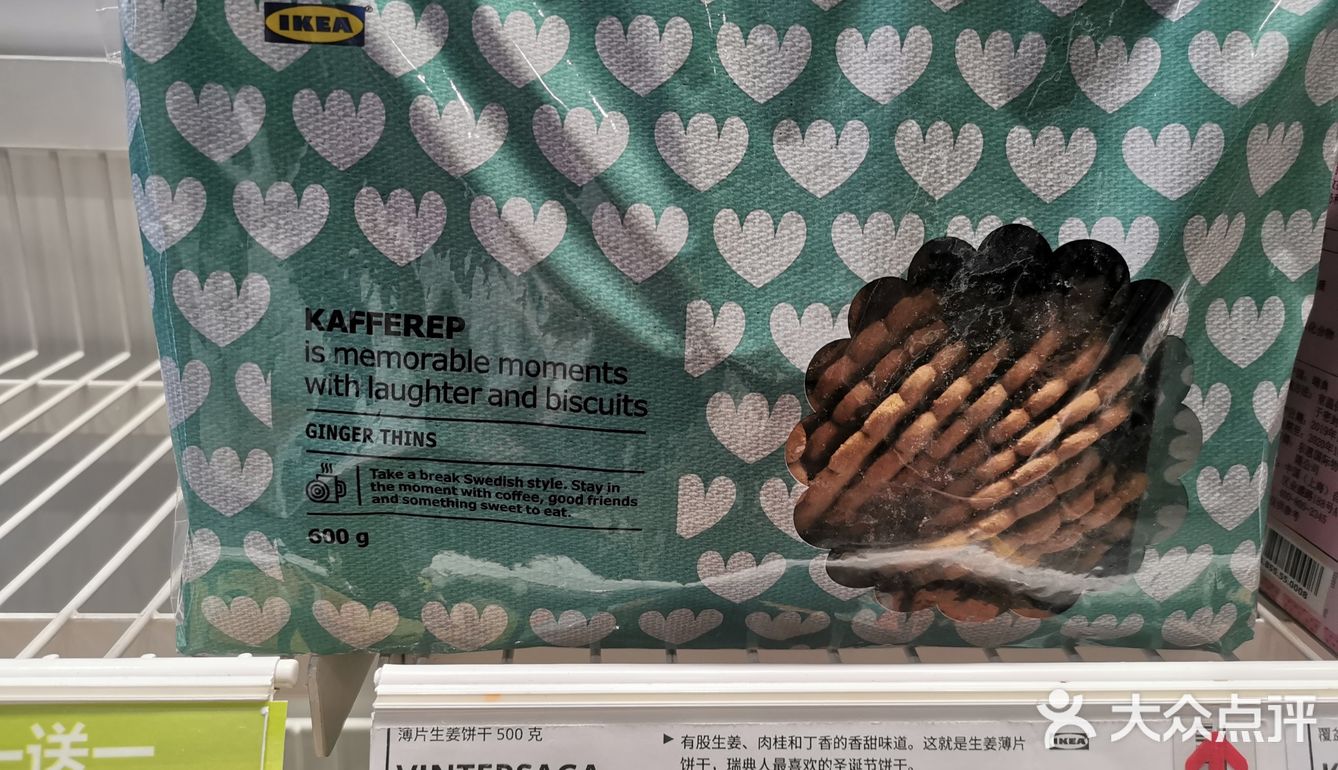 生姜和肉桂搭配得还挺不错的