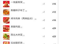 账单-九毛九西北菜(悦汇城店)