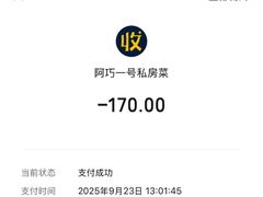 -阿巧一号私房菜(止园路店)