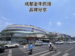 -凯德广场(金牛店)