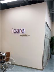 -icare美发沙龙
