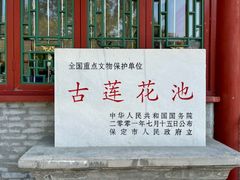 -莲池书院博物馆