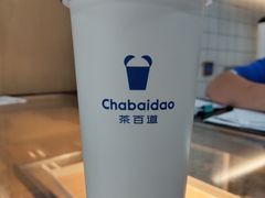 -茶百道(湖墅潮王路店)
