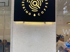 -Seeking Coffee咖啡(新竹路店)