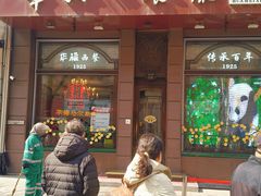 -华梅西餐厅(哈尔滨中央大街店)