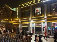 -马凯餐厅(地安门店)