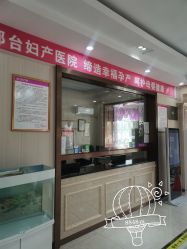 -邢台妇产医院