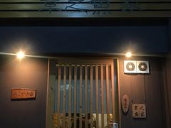 门面-章之鱼家(体育东路店)