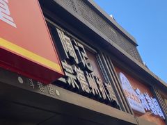 -陶记正宗德州扒鸡(科巷店)