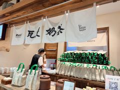-李山山茶事(景枫店)