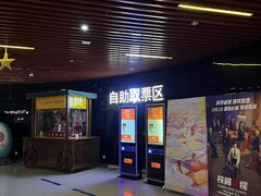-SFC上影影城(杭州下沙IMAX店)