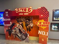 -万达影城(白云万达广场IMAX店)