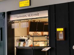 -RUXU入续鸳鸯糖水铺(星寰店)