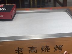 -老高烧烤(龙华星河iCO店)