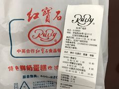 -红宝石·鲜奶小方(联洋店)