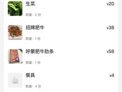 -杨记齐齐哈尔烤肉(五莲路店)