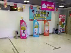 -中国移动(思明厦大芙蓉动感地带品牌店)