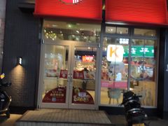门面-肯德基(茂业店)