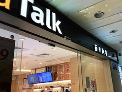 门面-BreadTalk面包新语·烘焙蛋糕(东方雅苑店)