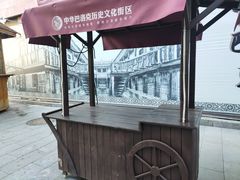 餐饮设施-中华巴洛克风情街