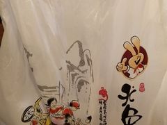 -老号尤兔头(幸福店)