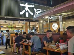 门面-木屋烧烤(白石洲店)