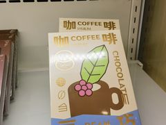 -好利来(北新桥店)
