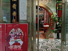门面-德粤轩(缤谷广场店)