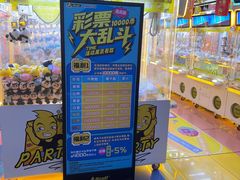 -风云再起游乐汇(北京西单西西友谊店)