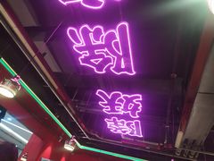-多嘴超级肉蟹煲(欧亚卖场店)