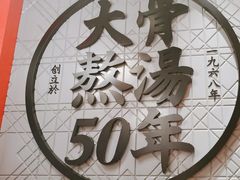 -味千拉面(航洋国际购物中心)