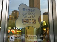 -鹏欣水游城