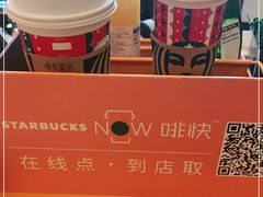 -星巴克(汾阳路店)