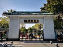-晓港公园