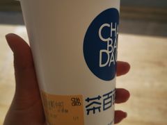 -茶百道(柏威年店)