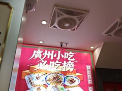 -银记肠粉店(北京路店)
