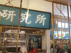 -顺粤楼·粤菜·点心(融创茂店)