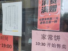 -功德林素菜饭庄(前门店)