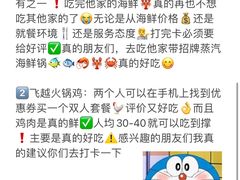 -巧克力渔家.小船海鲜胶东菜(万平口店)