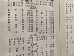 菜单-胖姐涮肚烧烤