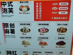-墨茉点心局(梅溪湖新天地一店)