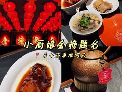 -小厨娘金榜题名(夫子庙秦淮河店)